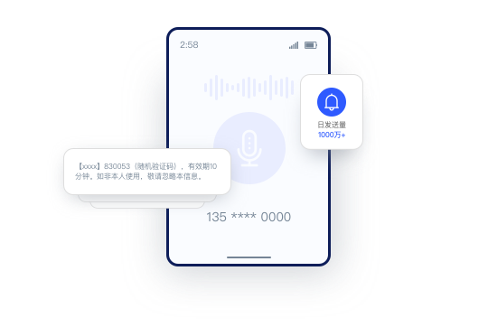 千万级发送量.png